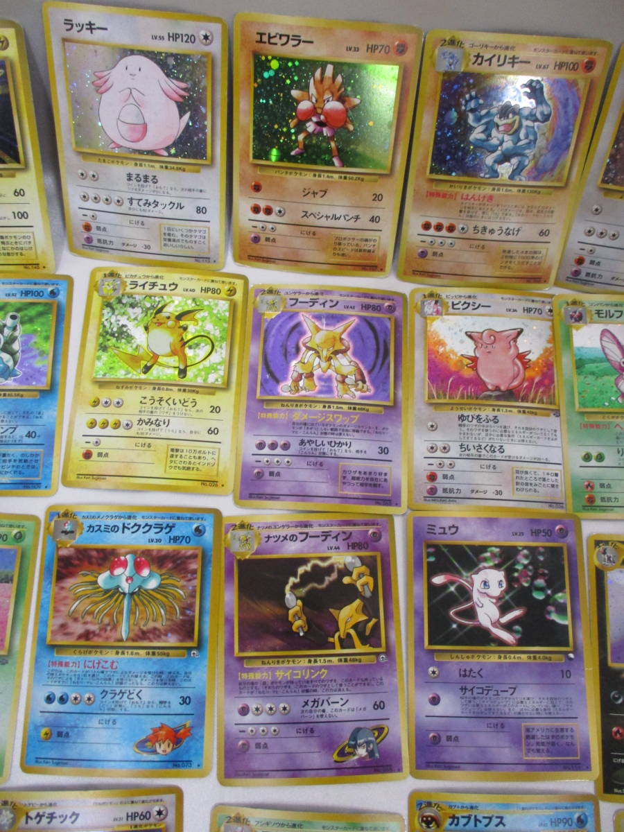 旧裏　初版　24枚まとめ 全96種コンプ版【ポケモンカード】旧裏：初版のすべて！（見分け方