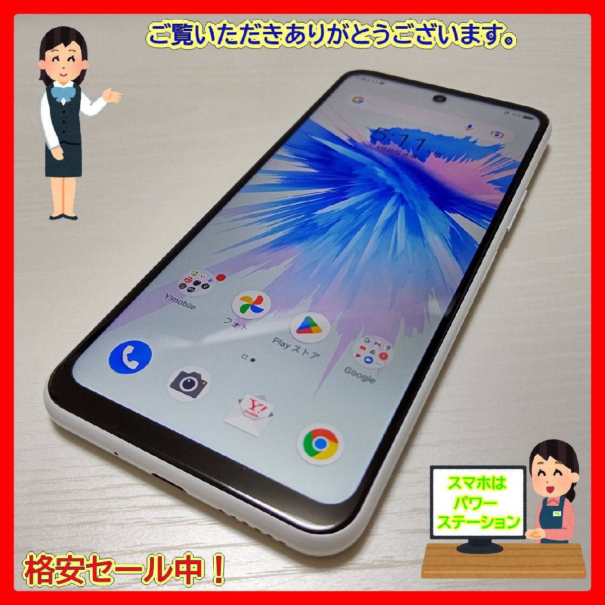Libero 5G 1円～【美品】Y!mobile スマートフォン ZTE Libero 5G III