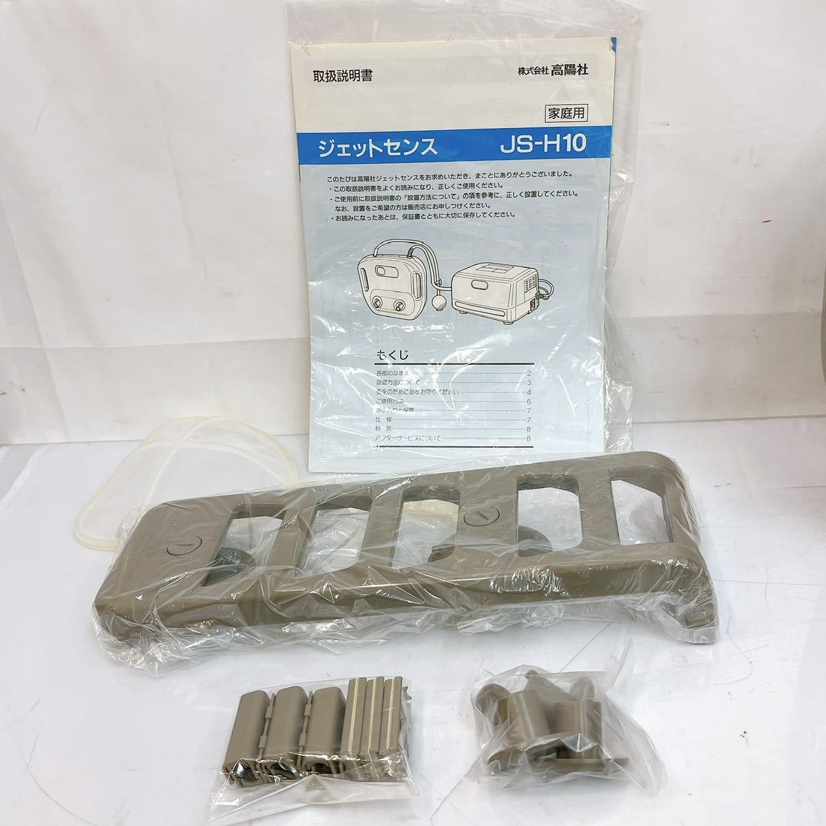 4SB 3 1円〜【未使用】KOYOSHA 高陽社 ジェットセンス JS-H10 家庭用