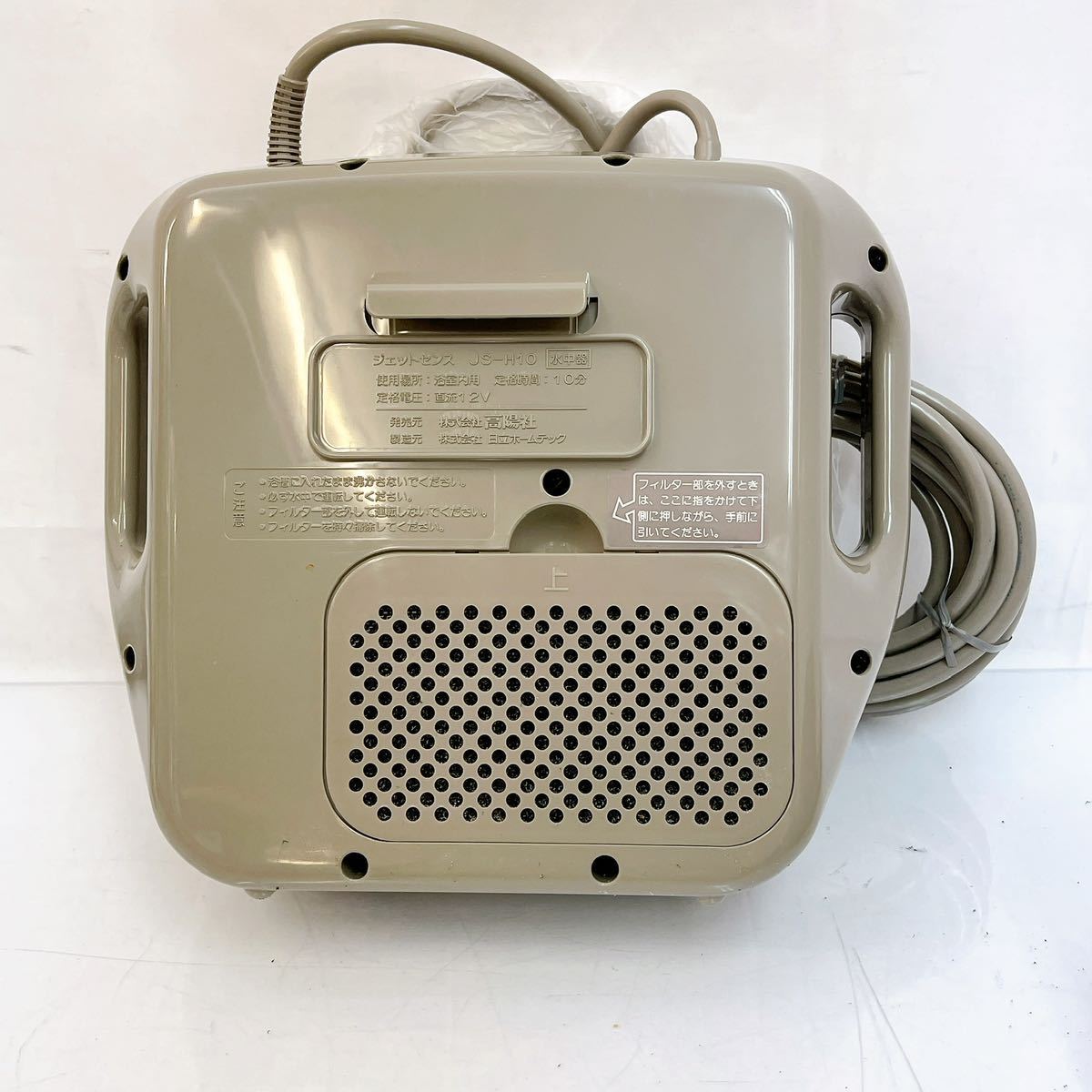 4SB 3 1円〜【未使用】KOYOSHA 高陽社 ジェットセンス JS-H10 家庭用