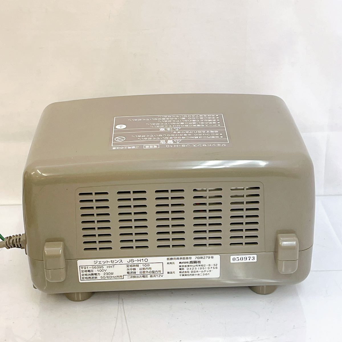4SB 3 1円〜【未使用】KOYOSHA 高陽社 ジェットセンス JS-H10 家庭用