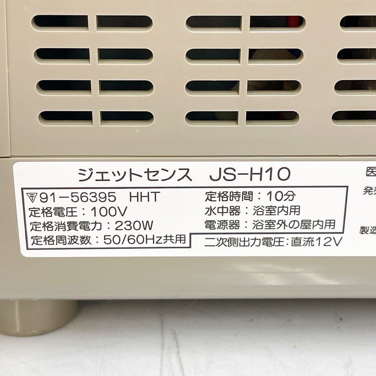 4SB 3 1円〜【未使用】KOYOSHA 高陽社 ジェットセンス JS-H10 家庭用