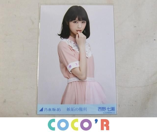 割引卸値 【同梱可】中古品 アイドル 乃木坂46 西野七瀬 生写真 コンプ