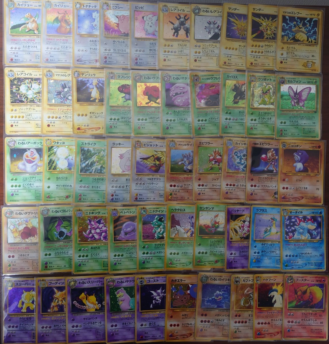  1円スタート ポケモンカード まとめ売り レアカード50枚旧裏面 引退 旧裏 大量 pokemon card 初期 キラ(まとめ売り)｜売買されたオークション情報、yahooの商品情報をアーカイブ公開 - オークファ まとめ売り