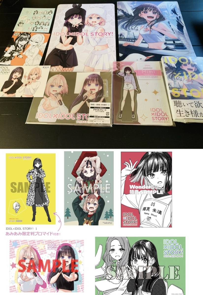 23年4月新刊★IDOL×IDOL STORY 1巻+10店舗特典限定版2種/とらのあなメロンブックスアニメイトあみあみWonderGOO※NEW GAME作者新作