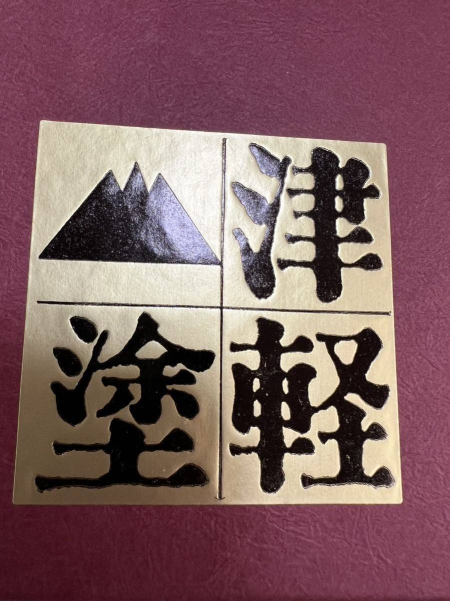 wellriver】津軽塗（唐塗）青森の伝統工芸品 蓋付菓子器 未使用 #5462