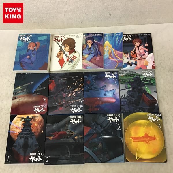 1円〜 Blu-ray 宇宙戦艦ヤマト 2199 1〜7、星巡る方舟 初回限定版
