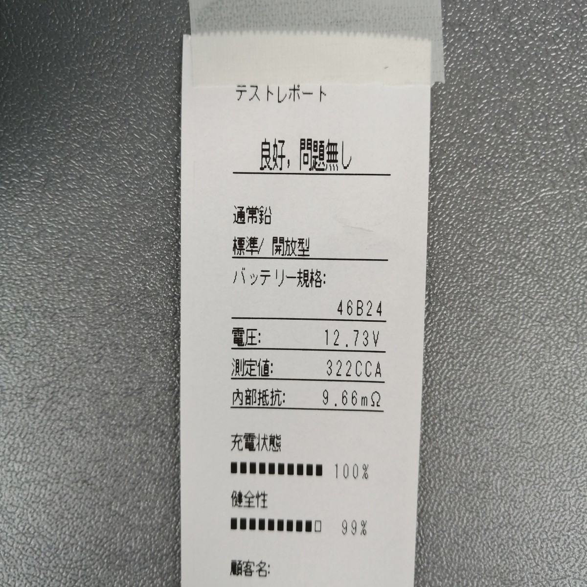 【中古708 送料込み】パナソニック/46B24R バッテリー/沖縄、離島エリア不可/50B24R/55B24R/60B24R/65B24Rなど対応/Panasonic 60パナソニック&frasl;80B24R&frasl;バッテリー&frasl;Panasonic&frasl;沖縄、離島エリア バッテリー 46b24r パナソニックの通販 B24R カー用品」の人気商品一覧・価格比較