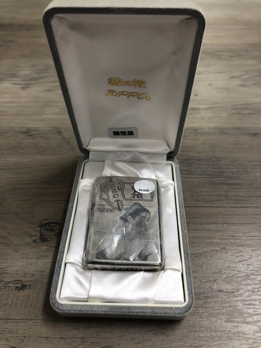 ZIPPO 貴乃花&若乃花(限定品) 未使用 2個セット ZIPPO Yahoo
