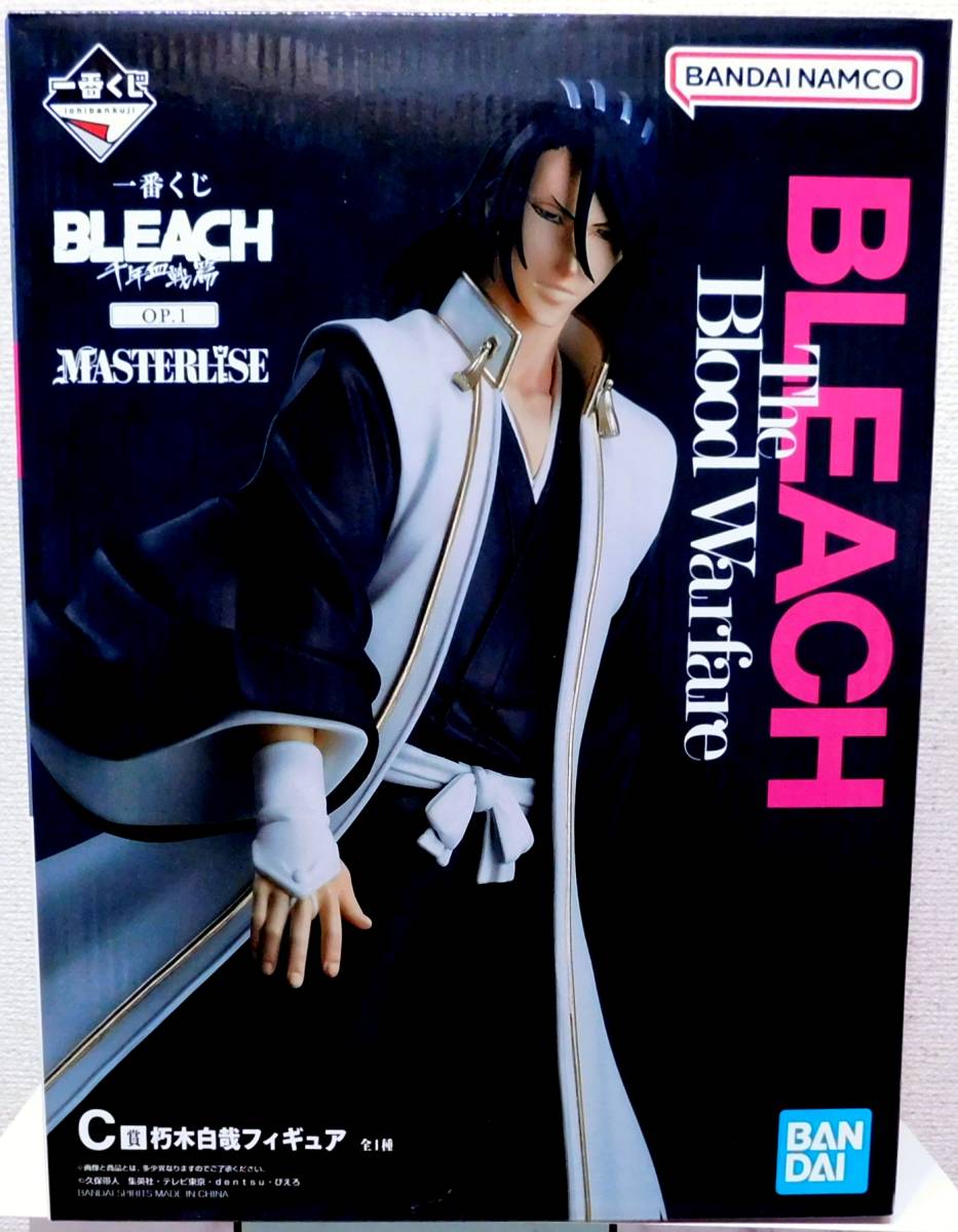 一番くじ ブリーチ BLEACH 朽木白哉 フィギュア ラストワン賞 一番くじ