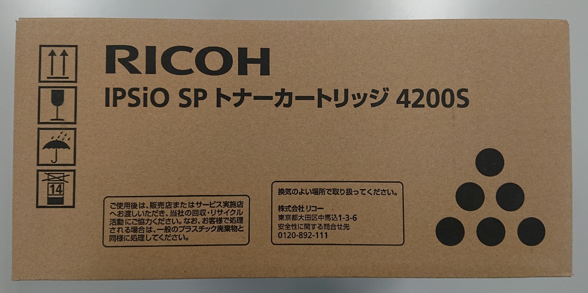 RICOH SP トナーカートリッジ 4200S 純正 未使用 新品　【送料無料】