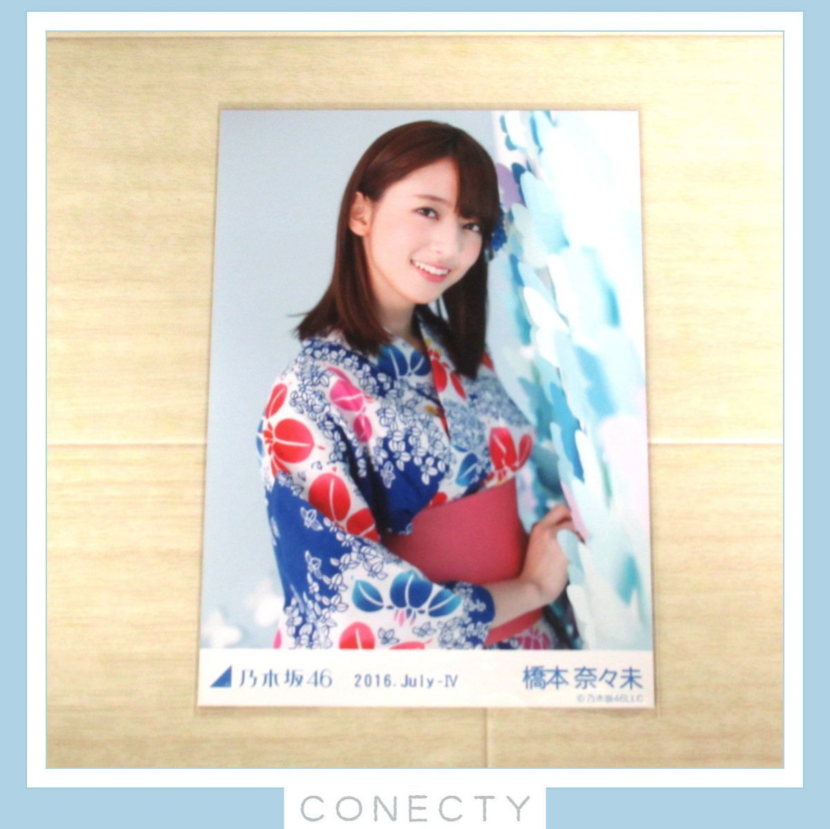 橋本奈々未 生写真 5種コンプ 2016 July-Ⅳ 浴衣 乃木坂46 良品】乃木坂46 橋本奈々未 生写真『浴衣 2016.July-IV』 5種 コンプ【I4【