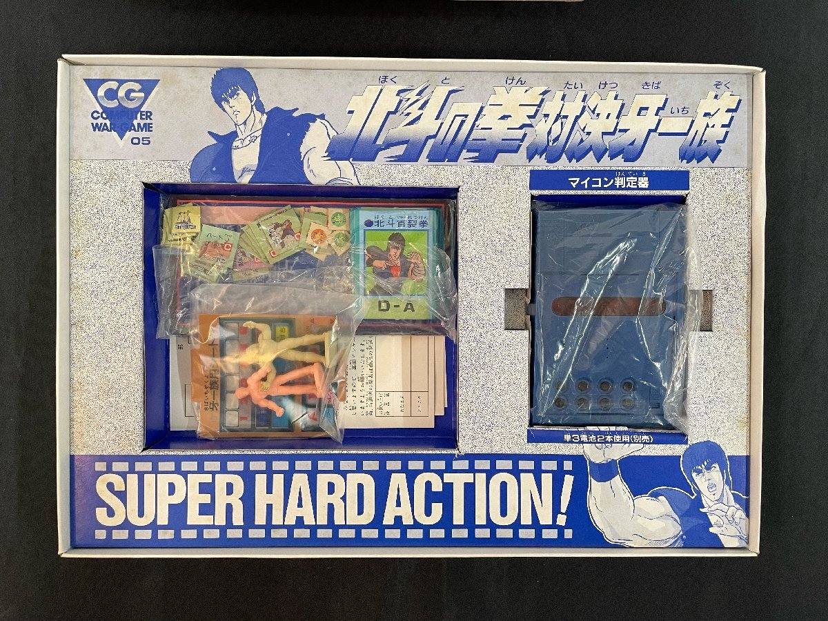 BANDAI バンダイ 北斗の拳対決牙一族 COMPUTER WAR GAME 