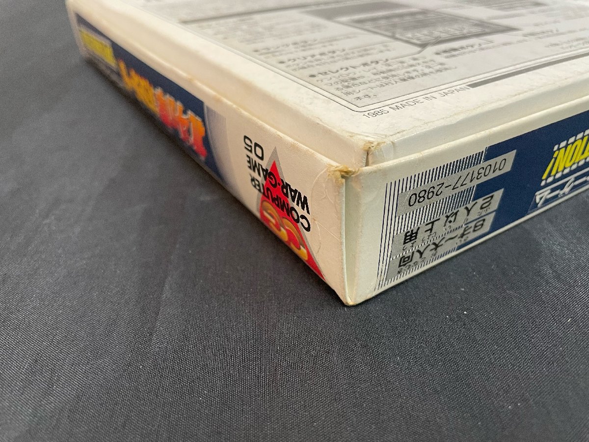 BANDAI バンダイ 北斗の拳対決牙一族 COMPUTER WAR GAME 