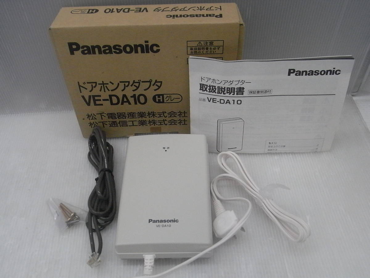 パナソニック ドアホン アダプター VE-DA10 【公式通販】