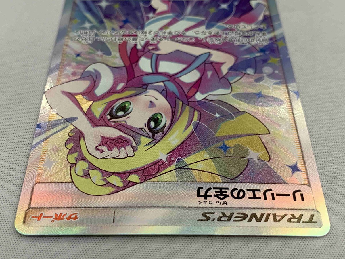 美品】【SM11b 068/049 SR】リーリエの全力 [ドリームリーグ] ポケモン 