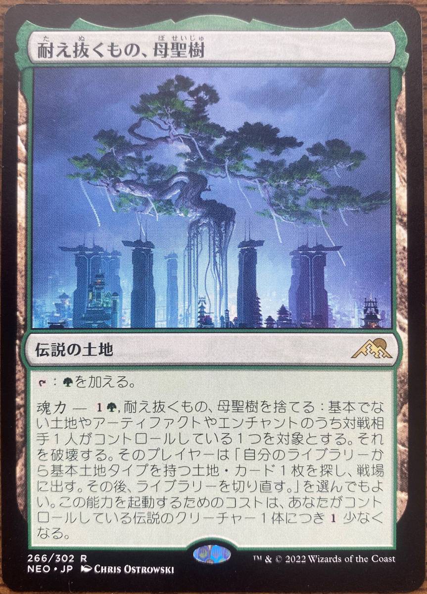 Who 耐え抜くもの、母聖樹 MTG GAMES MINT ⁄ 日本語版 土地R Endures