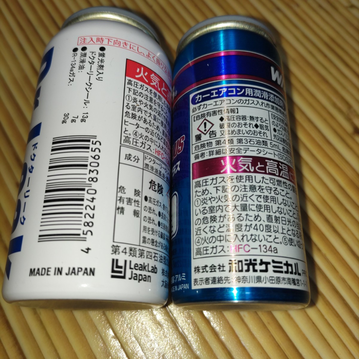 ドクターリーク エアコン漏れ止め剤 WAKO'S パワーエアコンプラス