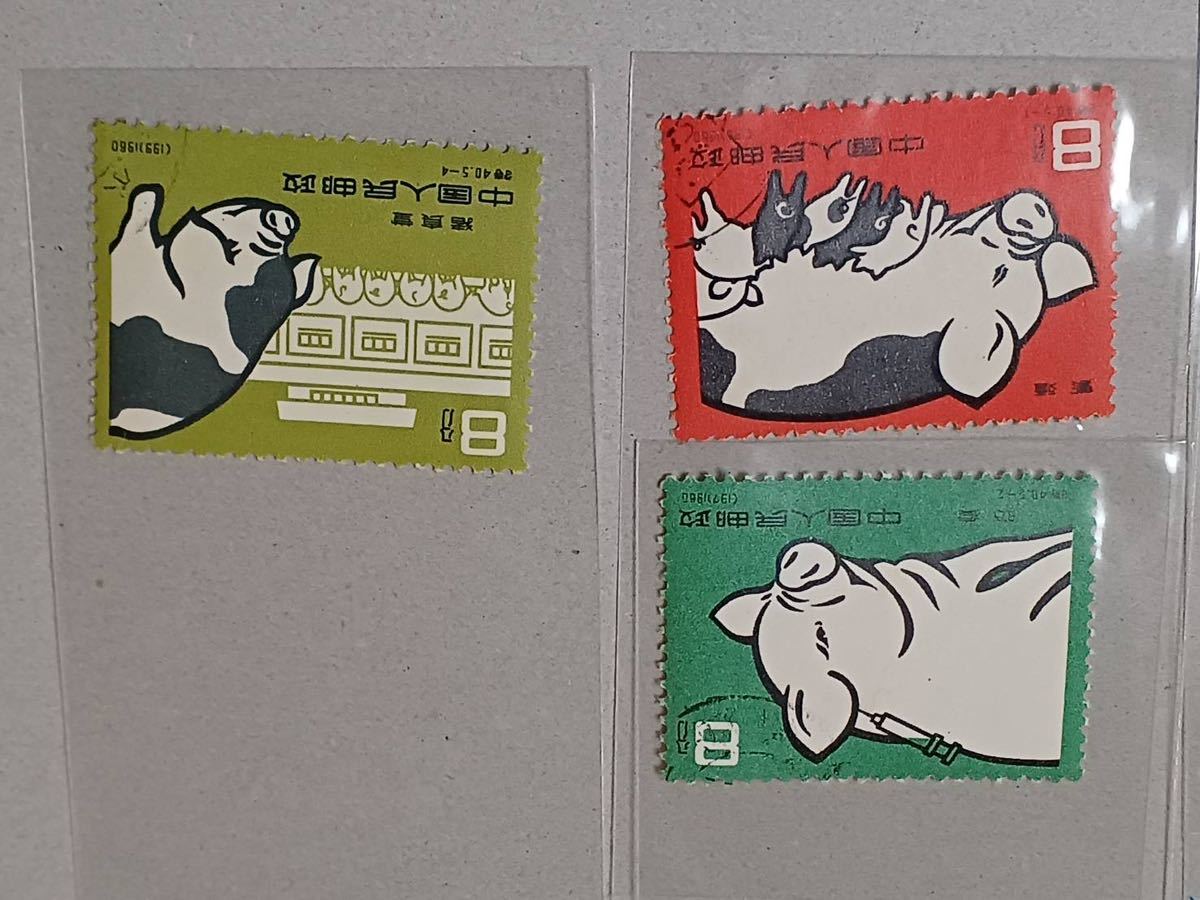 【未使用】中国切手　特４０　養豚　5種完 中国切手 特40 養豚 5種 - Yahoo!オークション - 「中国切手 養豚」の
