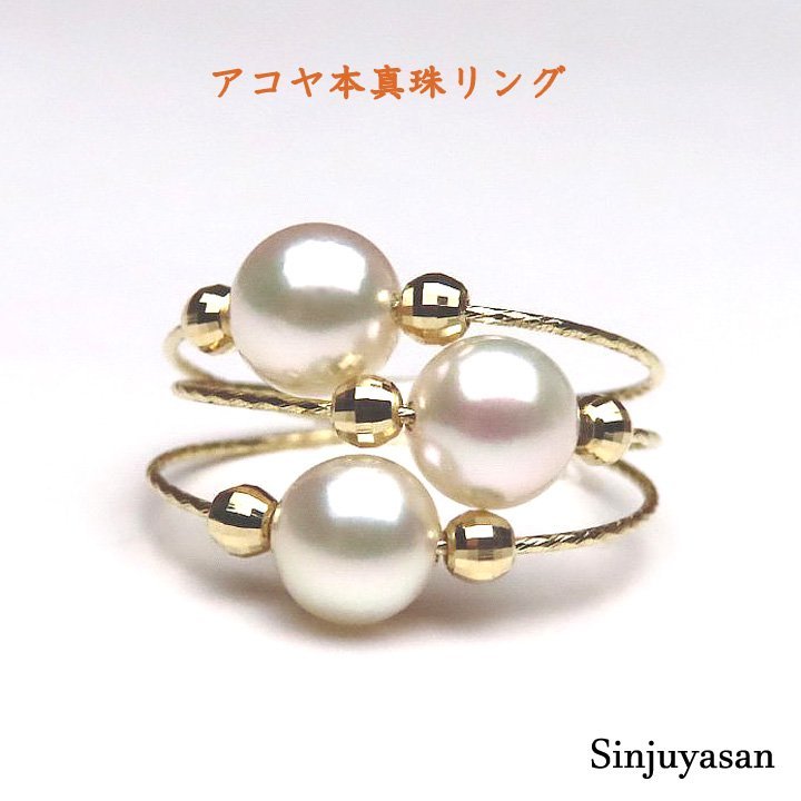 真珠屋さん 誰もが可愛く【フリーサイズ】ホワイトピンク 最高の色！5.8～5.5mm 3個 アコヤ真珠K18リング 18金 伊勢志摩産パール 新品