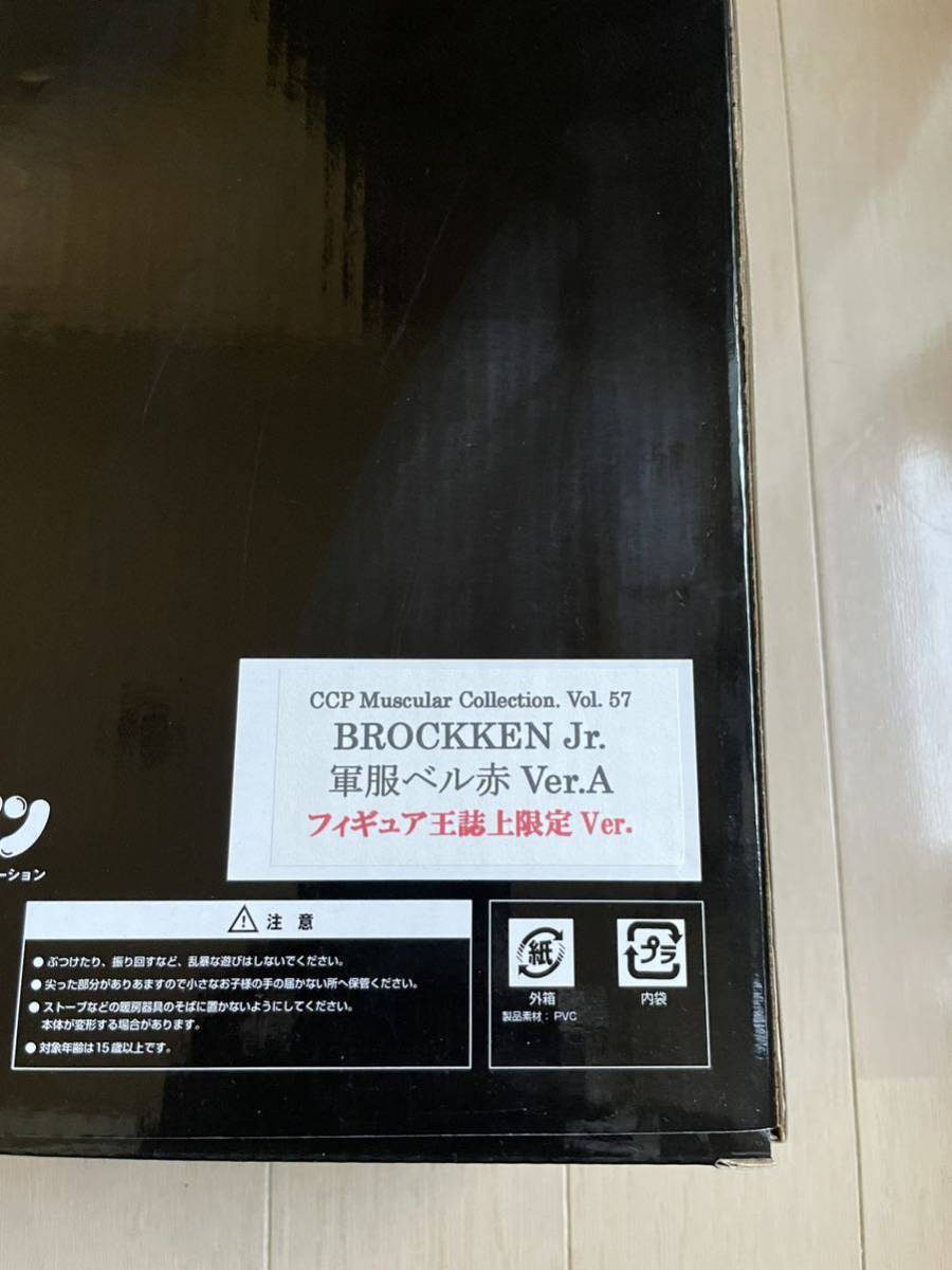 キン肉マンCCPブロッケンJr.軍服ベル赤ver.Aフィギュア王誌上限定ver