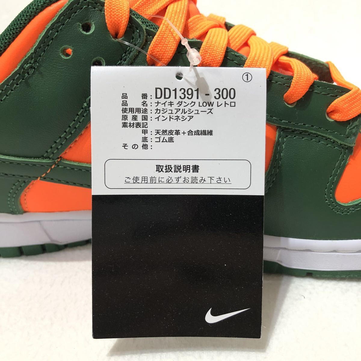 未使用 Nike Dunk Low Retro Gorge Green and Total Orange US9.5 27.5