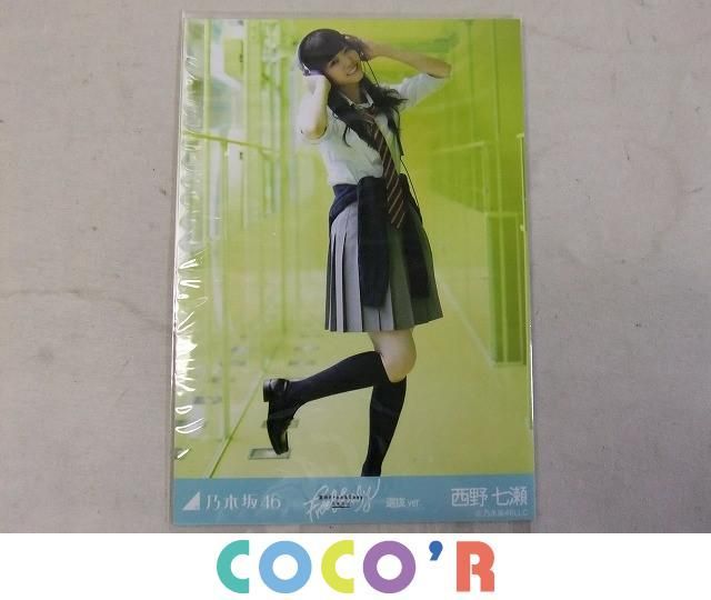 同梱可】中古品 アイドル 乃木坂46 西野七瀬 生写真 セミ含む 3枚 夏の