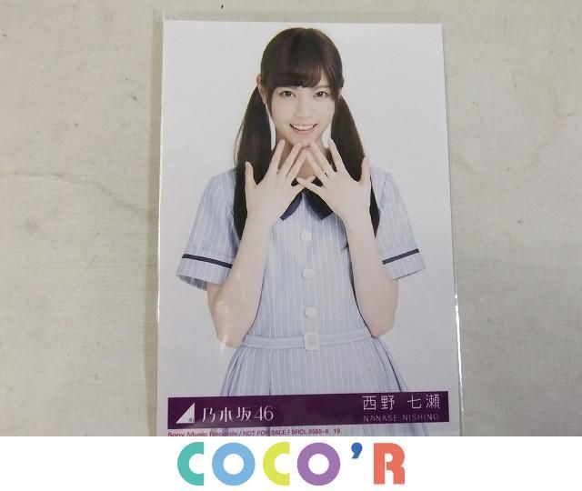 同梱可】中古品 アイドル 乃木坂46 西野七瀬 生写真 セミ含む 3枚 夏の