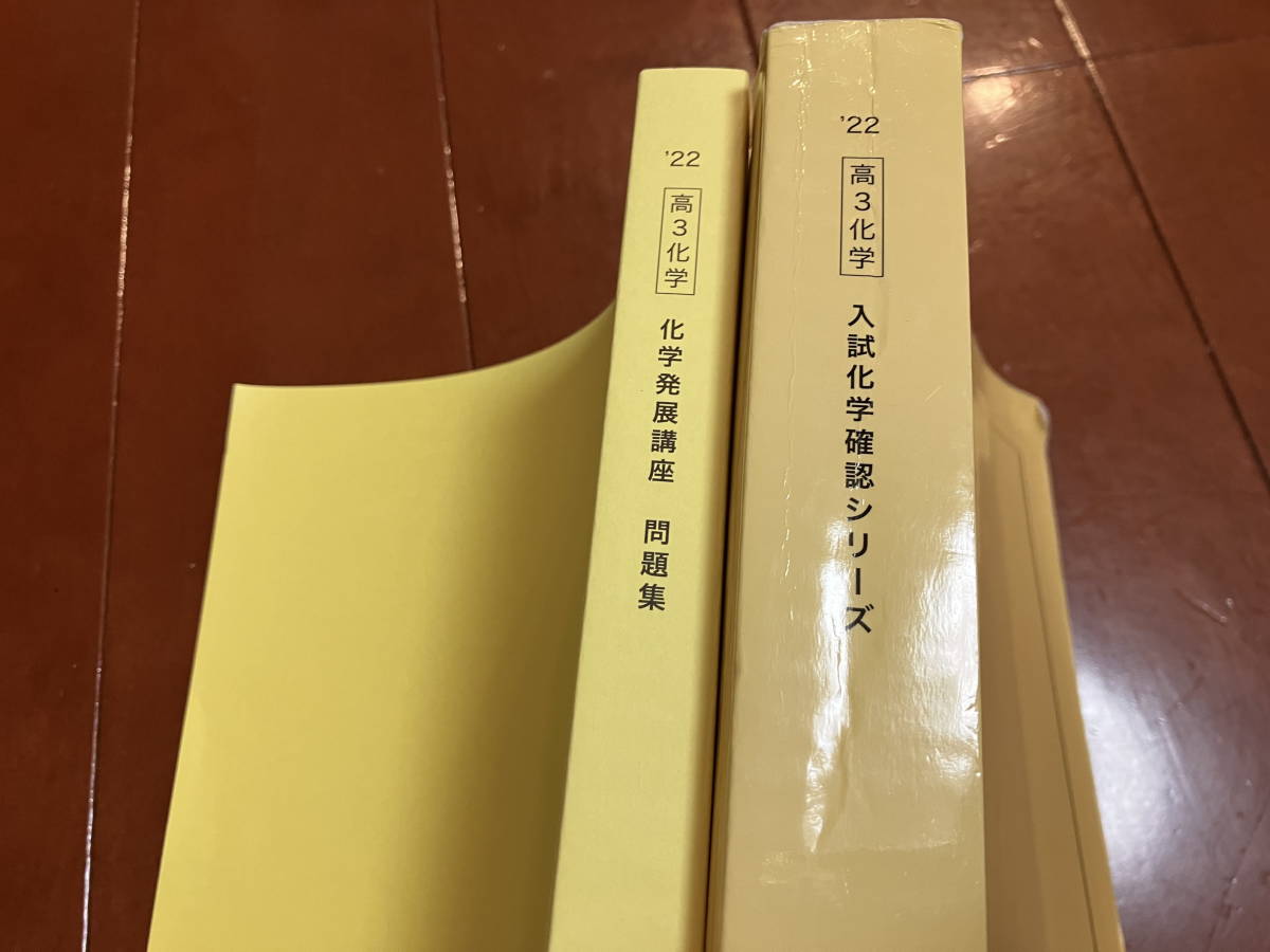 鉄緑会 化学発展講座 高3化学 問題集 - 化学 メルカリ テキスト⁄問題