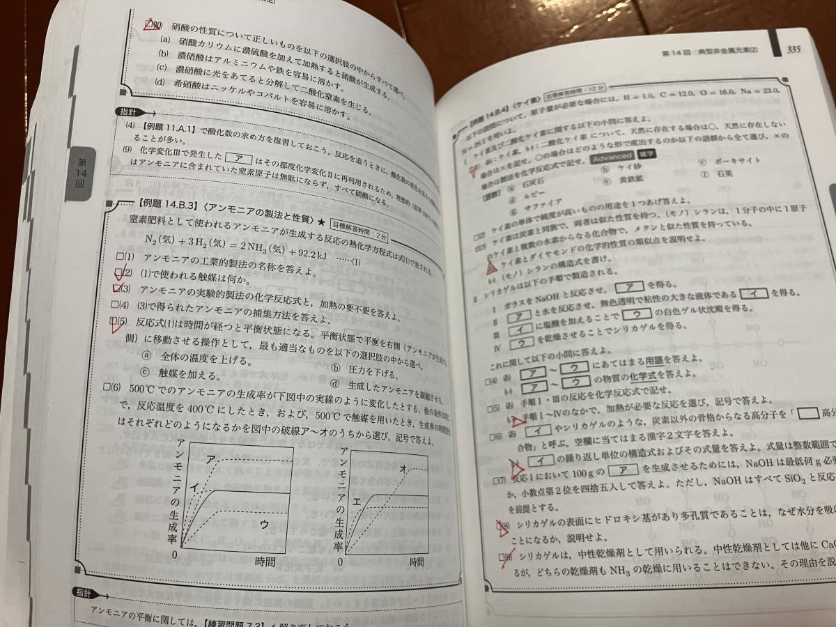 鉄緑会 化学発展講座 高3化学 問題集 - 化学 メルカリ テキスト⁄問題