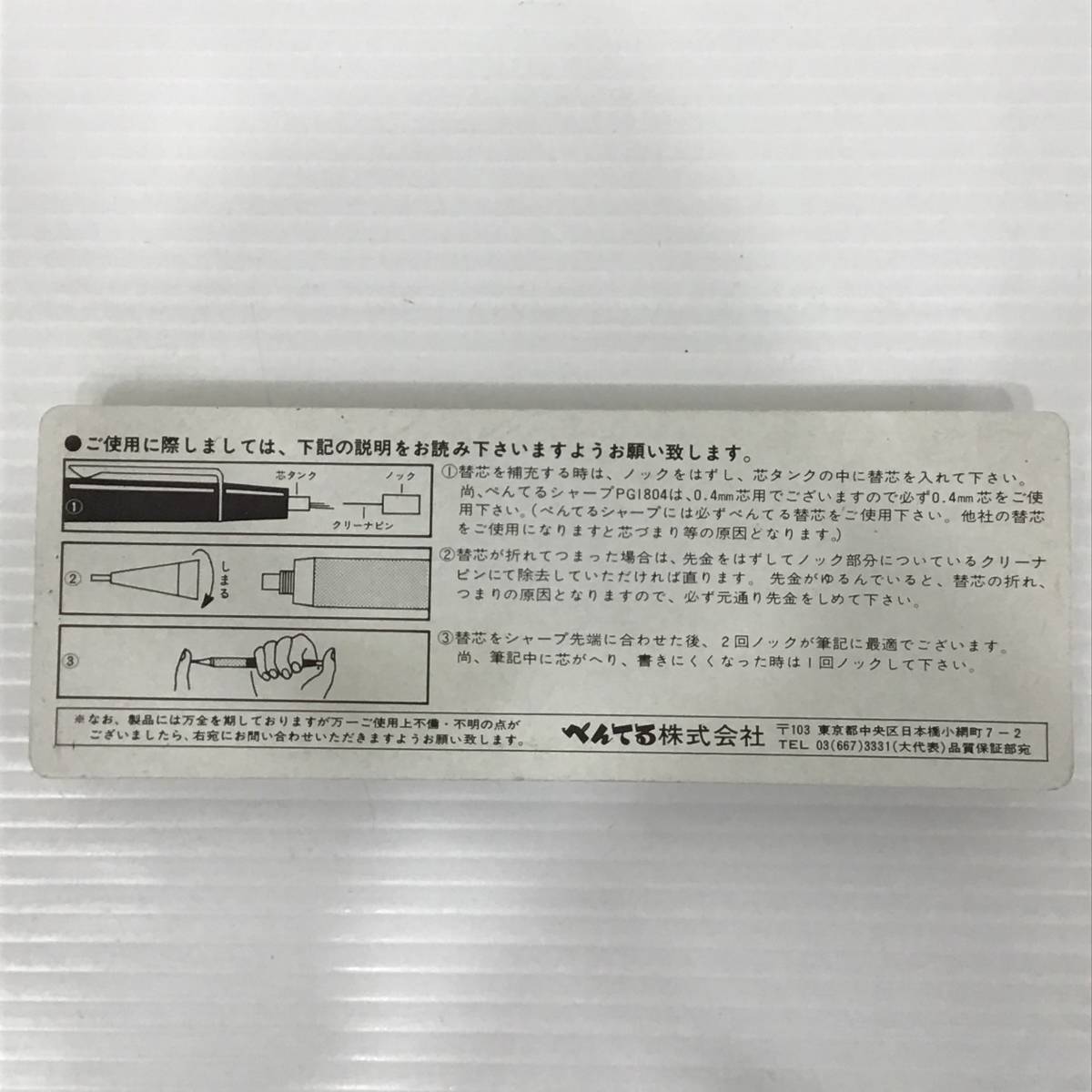 23Y190 1 【未使用品】 Pentel ぺんてる 設計製図用シャープペン 