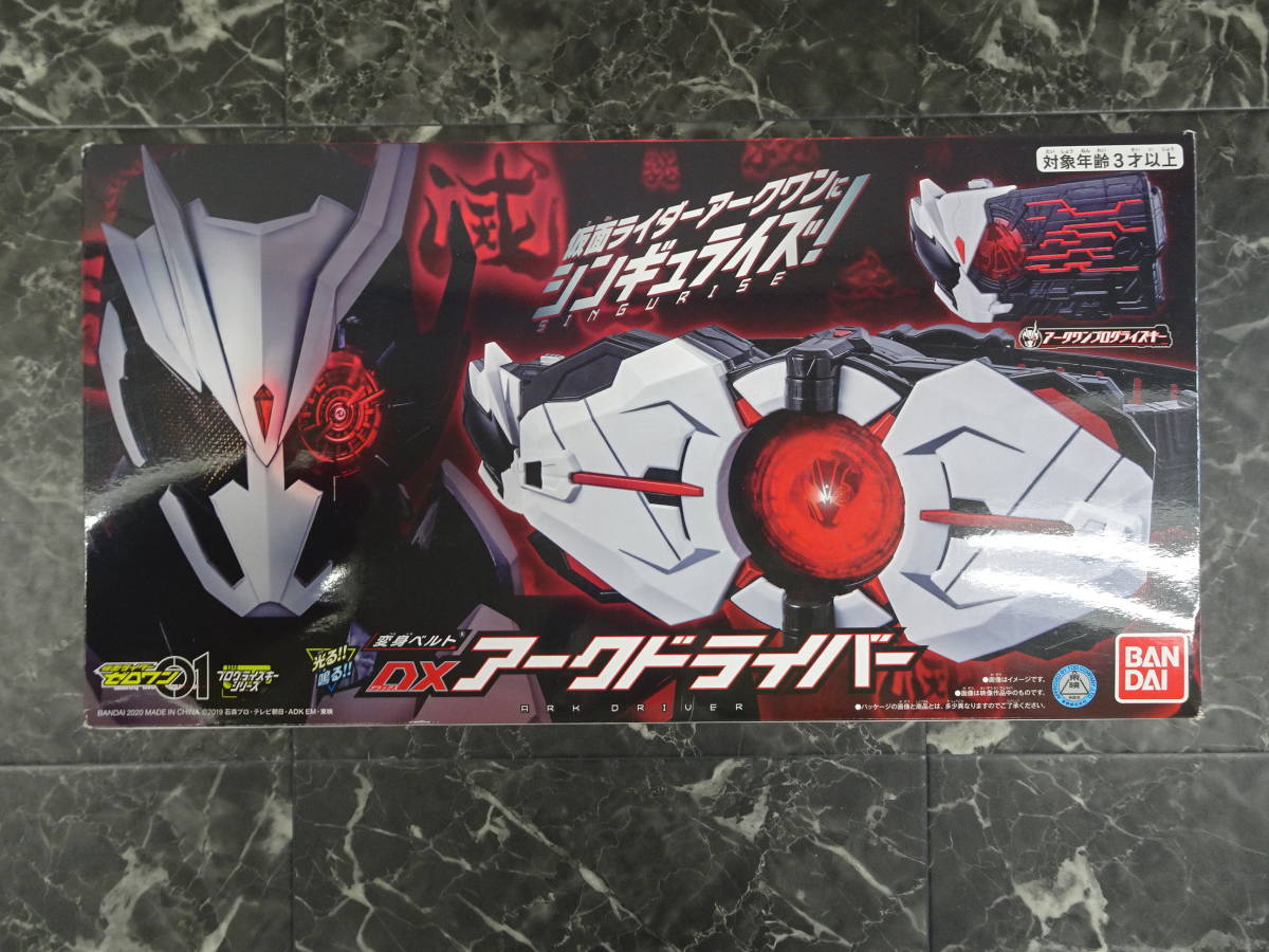 DXアークドライバー DX アークドライバー 現状品 動作確認済 変身ベルト DXアークドライバー プレバン限定 ゼロワン 仮面ライダーゼロワン  変身ベルト DXアークドライバー【再販】【3次：2023年2月発送】 | 仮面ライダーゼロワン フィギュア・プラモデル・プラキット ...