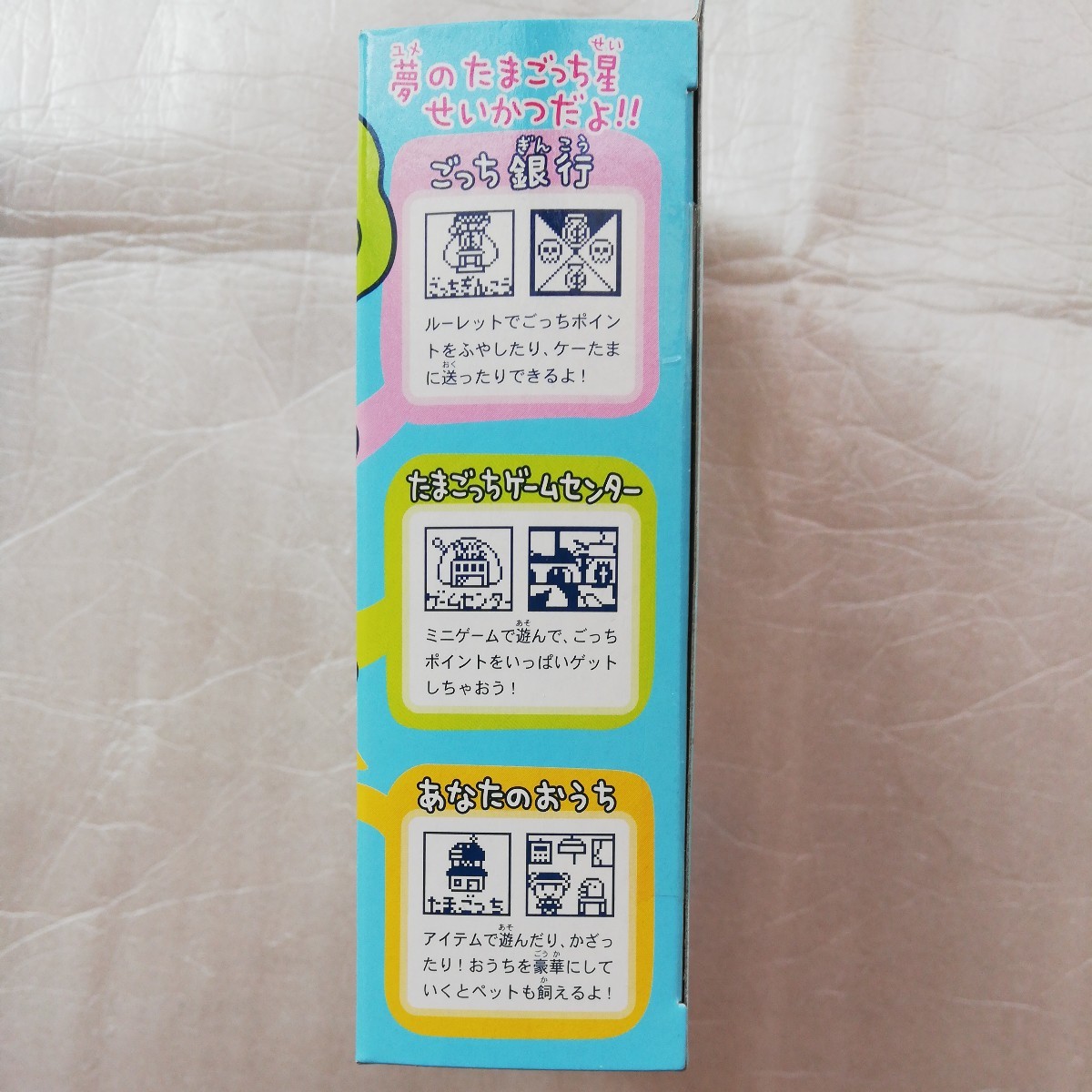 たまごっち星ちょくツー おうちのでかたまごっち 未開封品(たまごっち