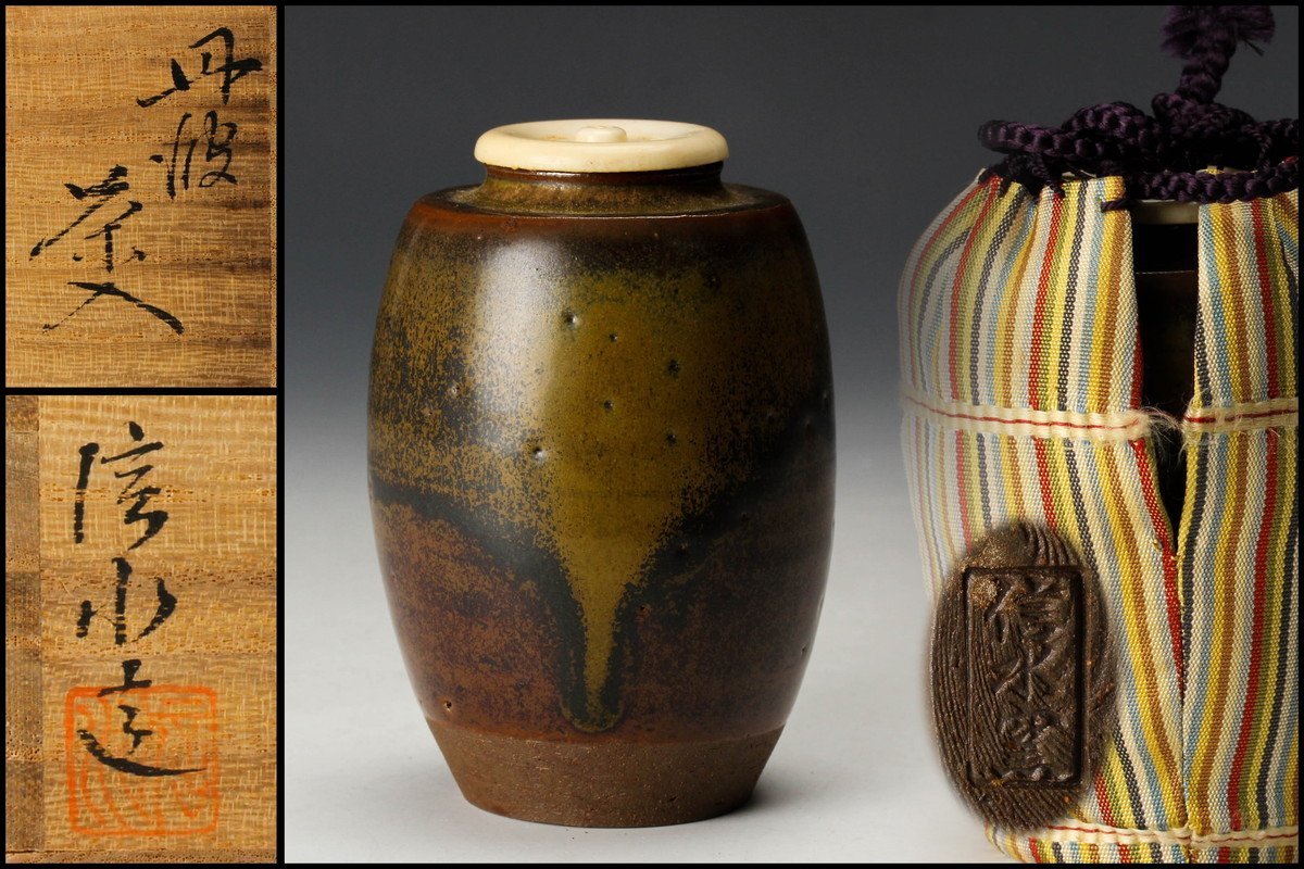 市野信水 信水窯 丹波茶入 信水造 【佳香】市野信水