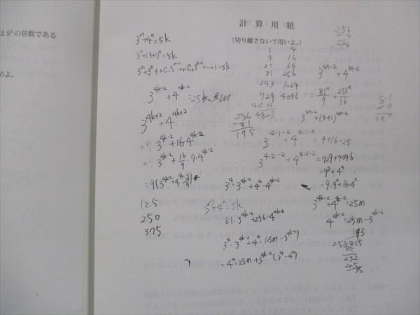 最安値，爆買い】 UI13-065 河合塾 東大入試オープン問題 第1回/第2