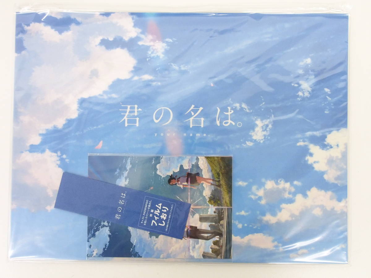 ce1290/君の名は。 HMV・Loppi限定セット 瀧＆三葉 描き下ろし高精細A4 