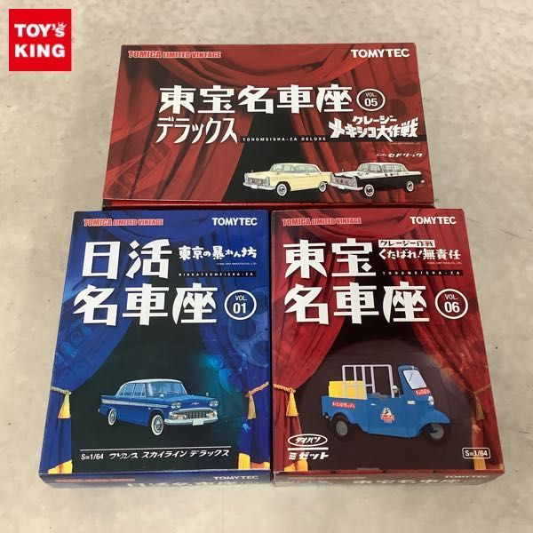 HOT，正規品 1円〜 含 トミカリミテッドヴィンテージ 東宝名車座 デラックス クレージーメキシコ大作戦 日活名車座 東京の暴れん坊 他(トミカリミテッド)｜売買されたオークション情報、yahooの商品情報 トミカリミテッド