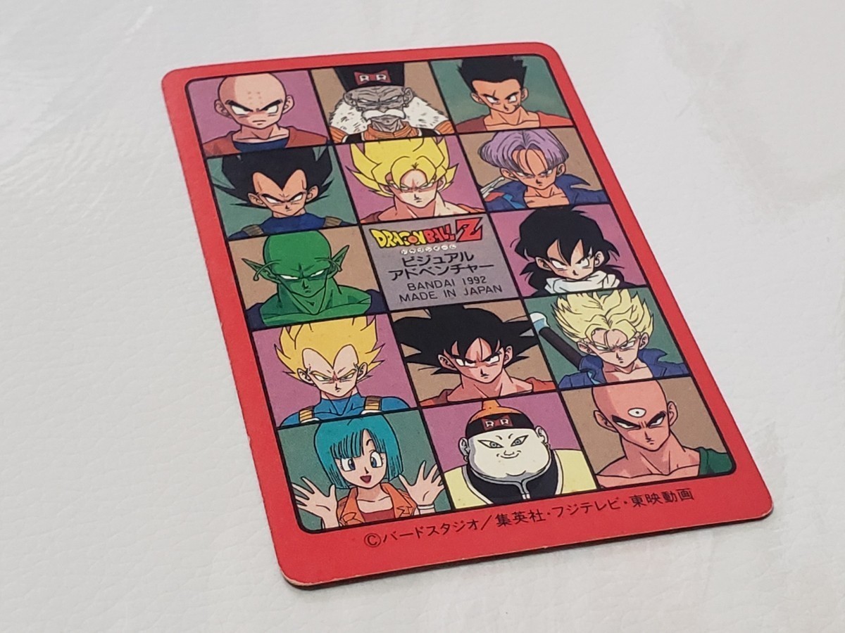 No.174 友情は永遠に！ ビジュアルアドベンチャー ドラゴンボール