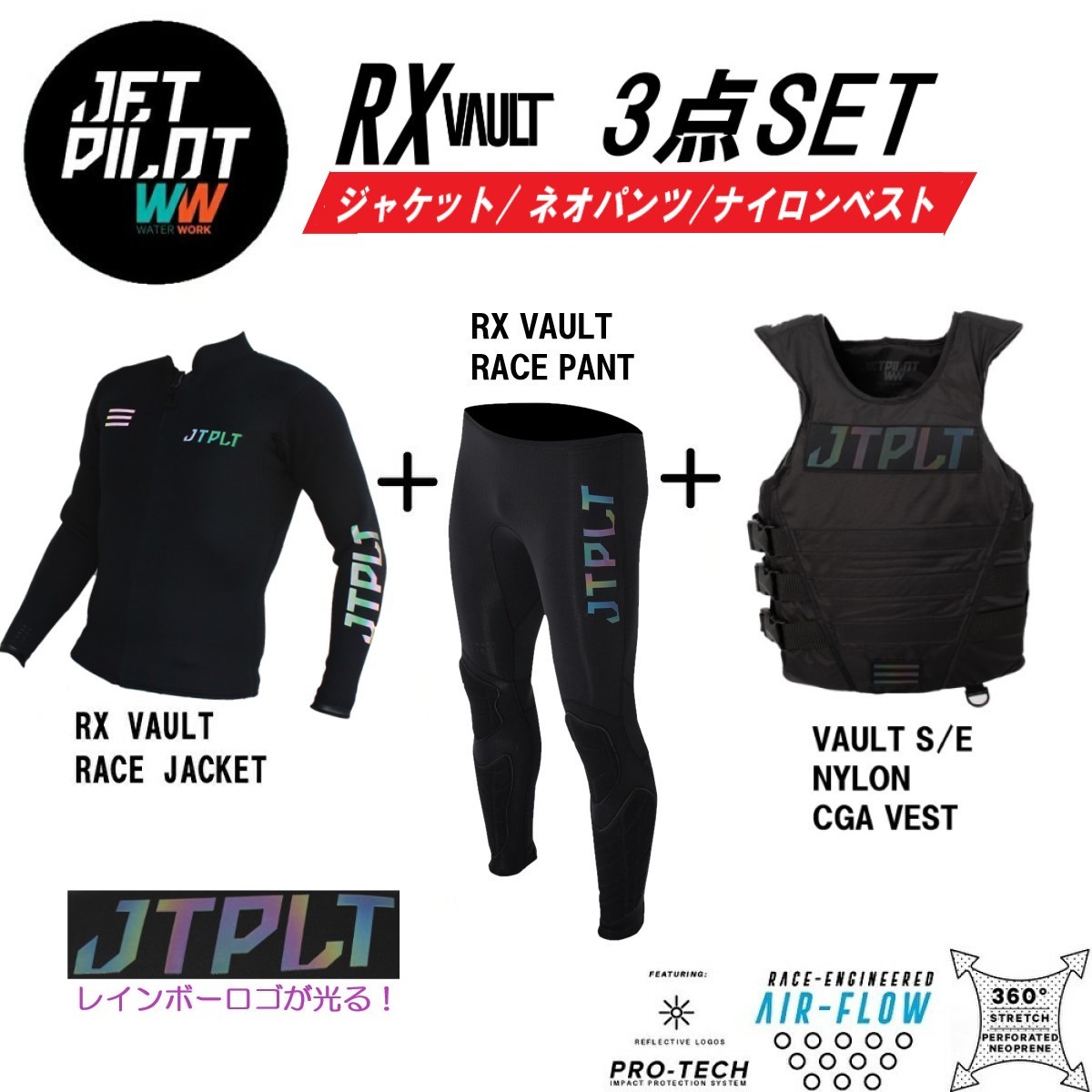 JET PILOT ブラックウェットスーツ + ジャケットMENS XL