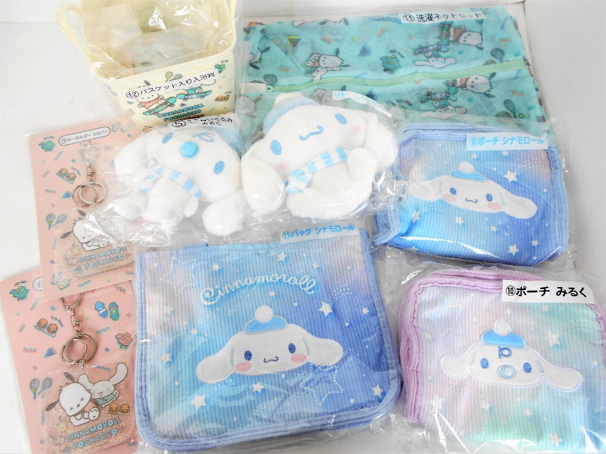 sanrio サンリオ当たりくじ シナモロール シナモン ポチャッコ みるく 