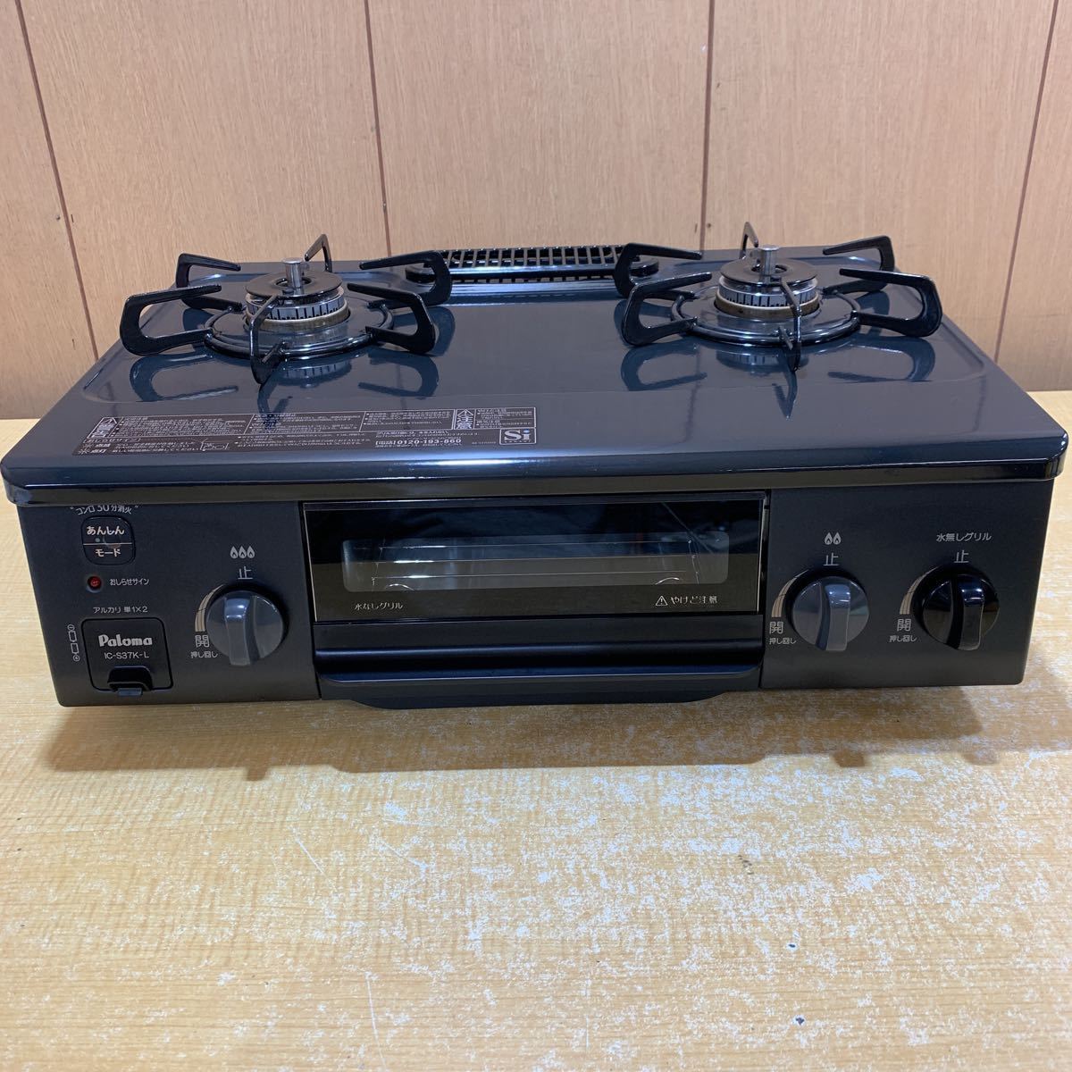 即納 パロマ ガスコンロ 都市ガス PA-39P-5L 送料1600円 東京池袋 ガス 