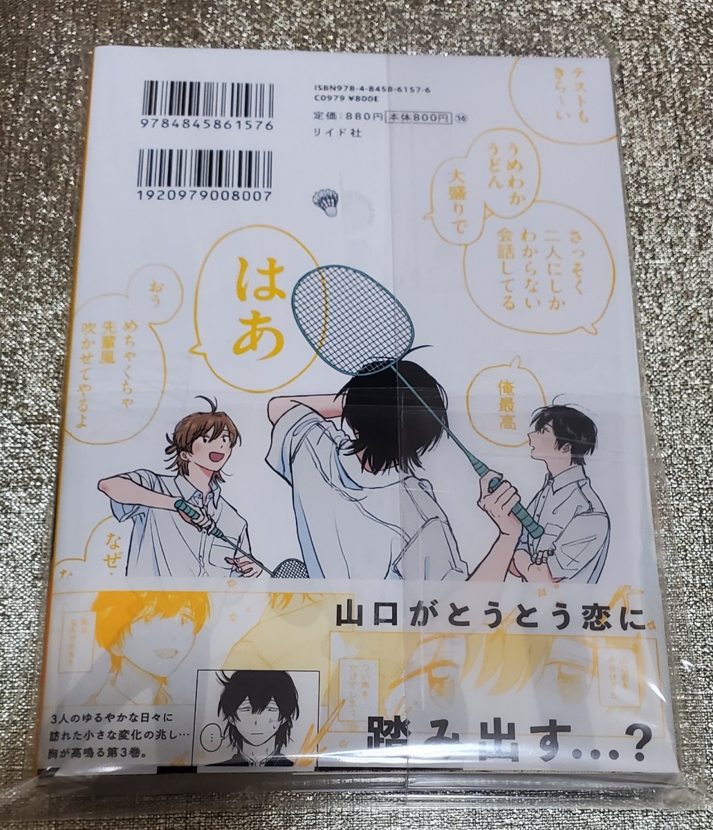 サラウンド 3 紺津名子 直筆イラスト入りサイン本 新品未読品 特典付き 3 サラウンド 3 紺津名子 直筆イラスト入りサイン本 新品未読品
