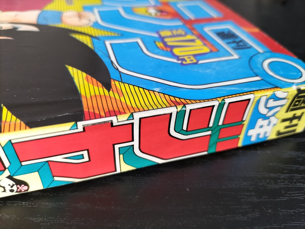 週刊少年ジャンプ1985年42号】ドラゴンボール(少年)｜売買された 