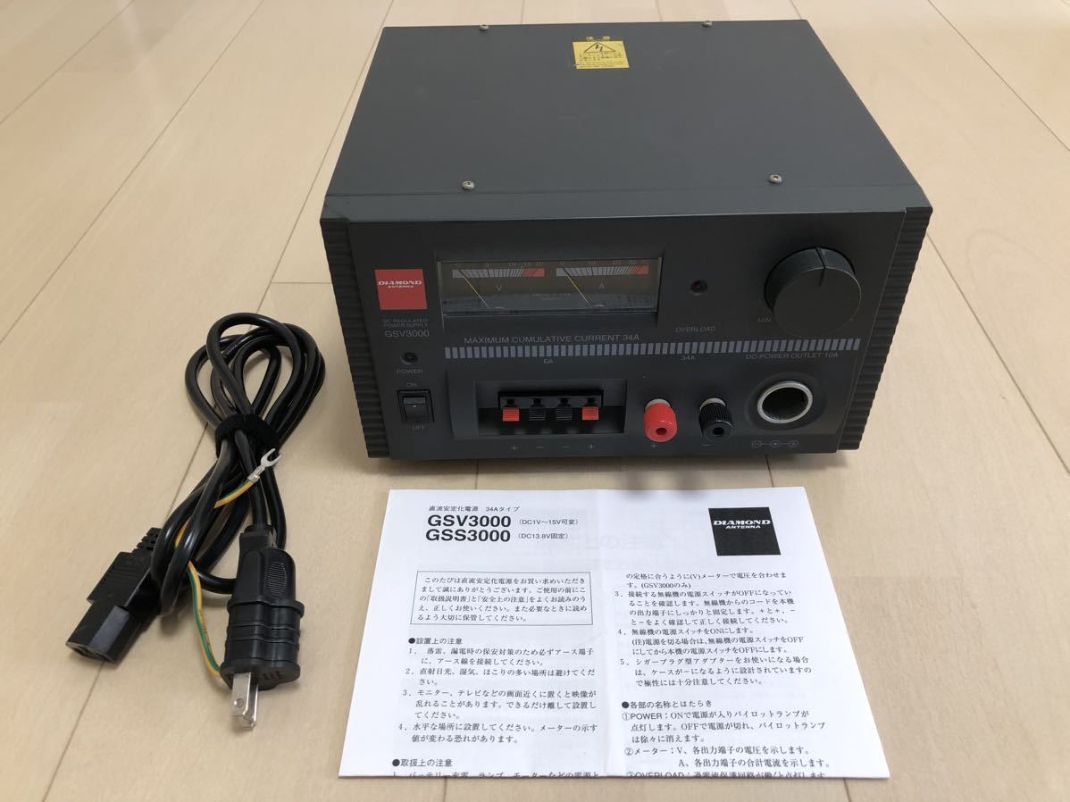 第一電波工業 GSV3000 直流安定化電源 34Aタイプ(中古)