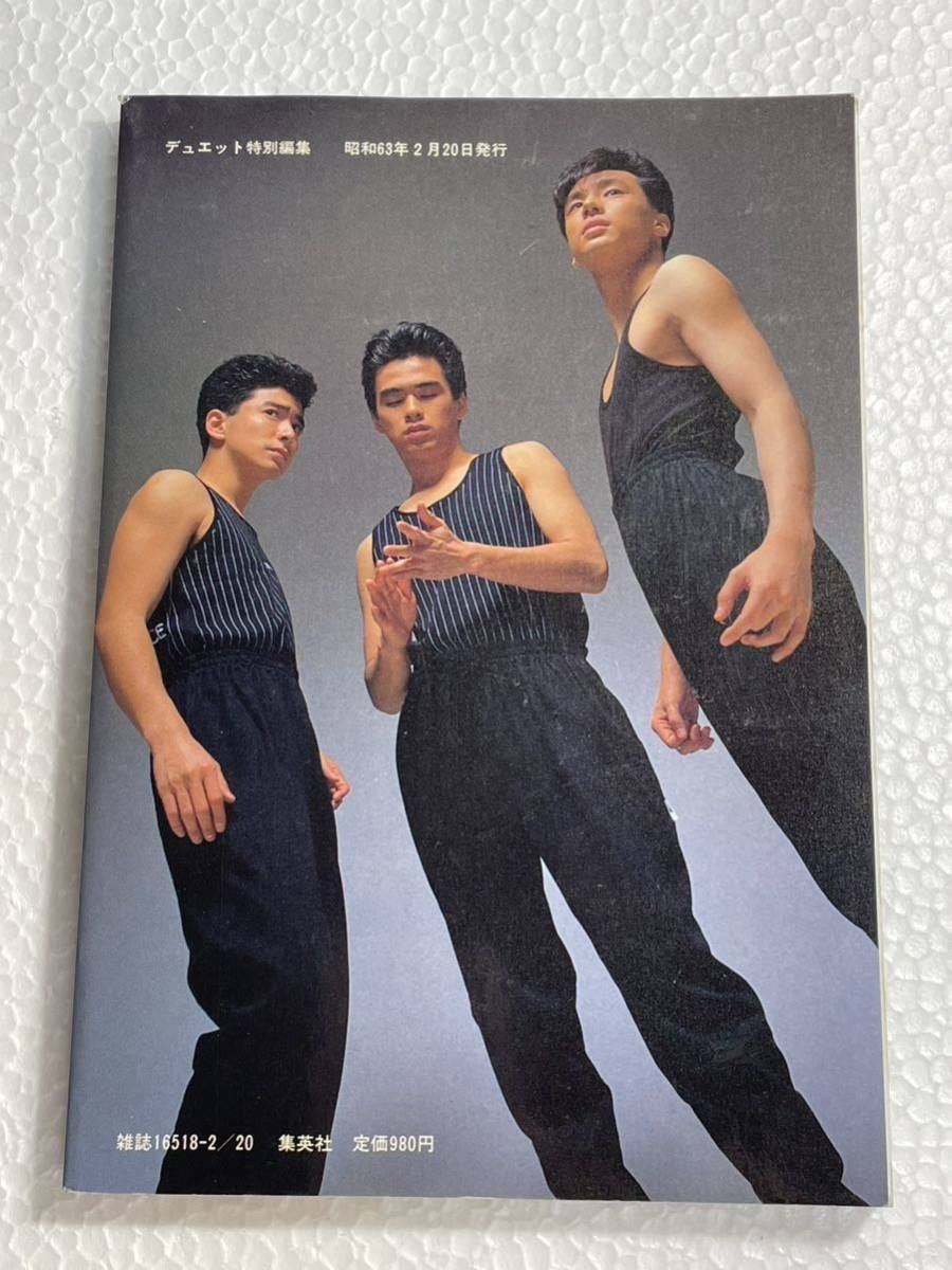 少年隊 VHS SHONETAI SELECT SONGS 少年タイヤ [難小]