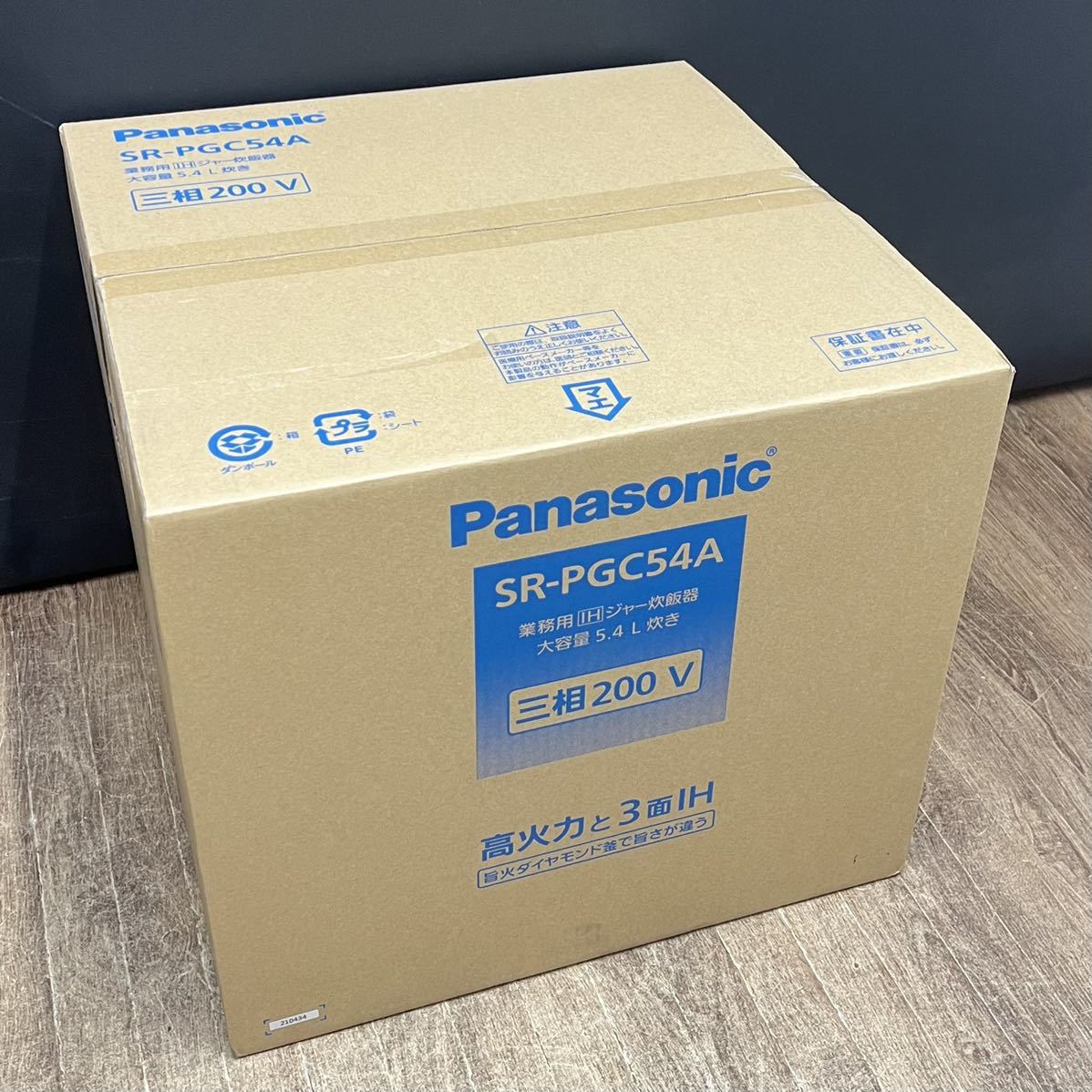 ○新品/正規品□22万 2022年製 1〜3升 業務用