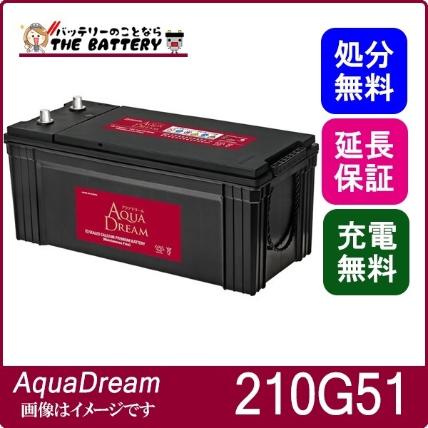人気SALE，セール 210G51 アクアドリーム 大型車用 バス トラック 高性能カーバッテリー(その他)｜売買されたオークション情報、yahooの商品情報をアーカイブ公開 - オークファン その他