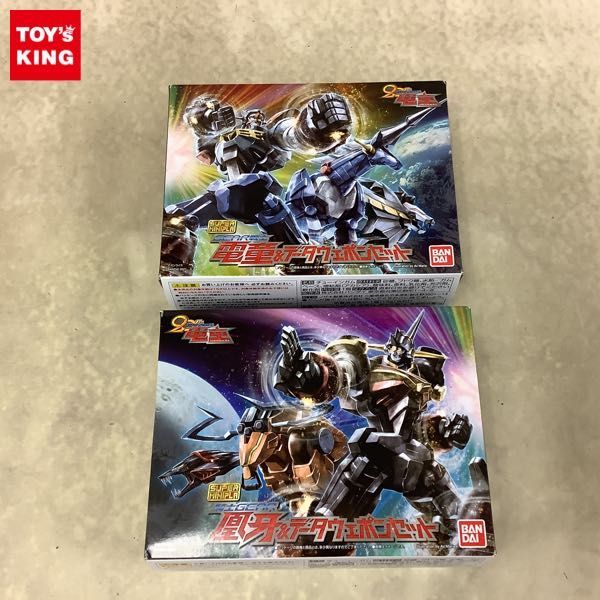 1円〜 未開封 バンダイ スーパーミニプラ GEAR戦士電童20th GEAR戦士電童＆データウェポンセット、騎士GEAR凰牙＆データウェポンセット