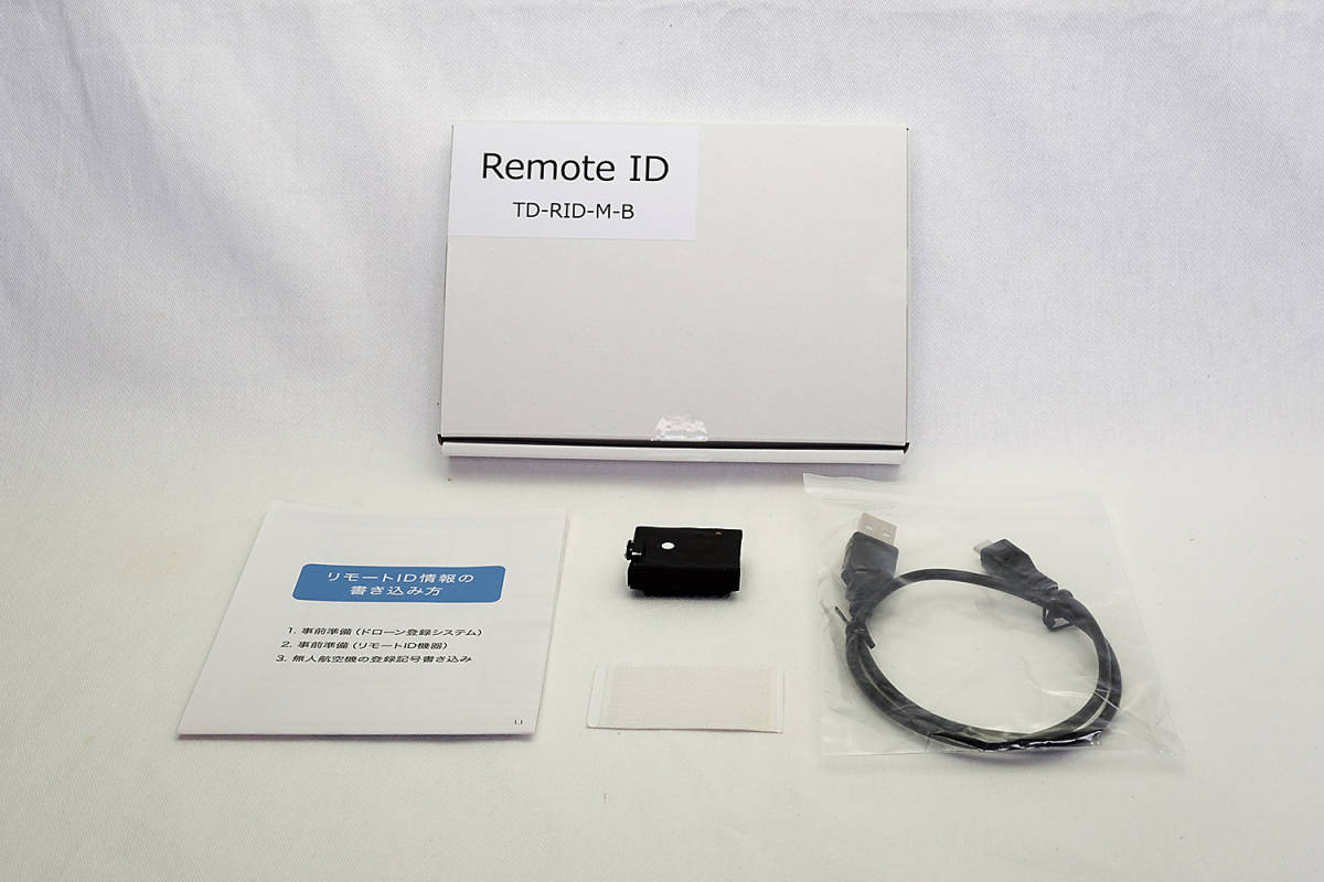 TEAD リモートID 基板タイプ (バッテリー内蔵) TD-RID-M-B 装着確認