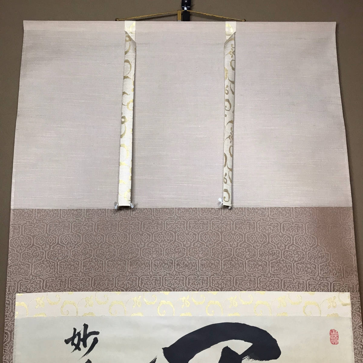 茶掛 ☆真作！茶道具/掛軸/茶掛！如心寺管長『梶浦 逸外』筆！『関』